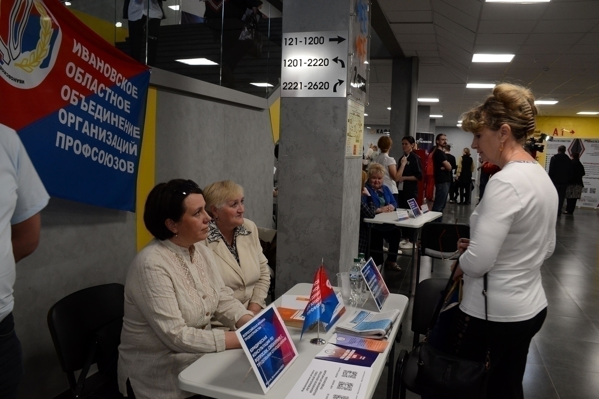 ПРОФСОЮЗЫ – НА ВСЕРОССИЙСКОЙ ЯРМАРКЕ ВАКАНСИЙ | 23.06.2023 | Новости  Иваново - БезФормата