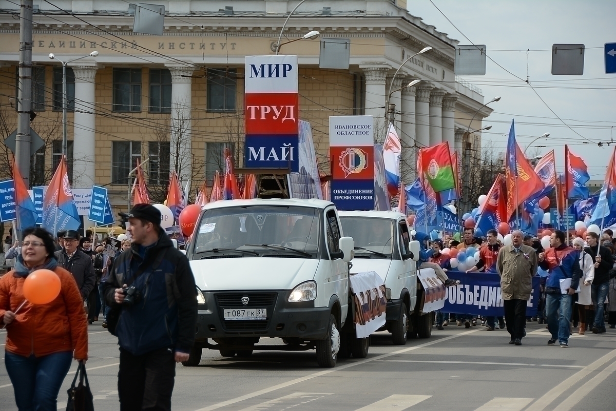 5 мая какой праздник в россии. Первое мая. 1 Мая праздник Единая Россия. Праздничная колонна к 1 мая. 17 Мая праздник в России.